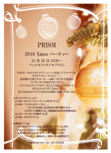 2016xmas